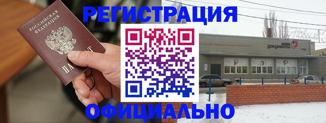 временная регистрация законно в Тайшете