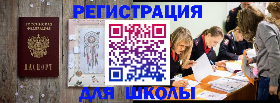 прописка 2025 в Тайшете