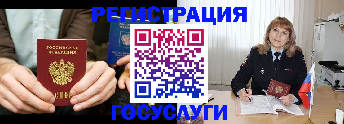 купить прописку в Тайшете