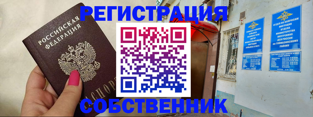 регистрация для школы в Тайшете
