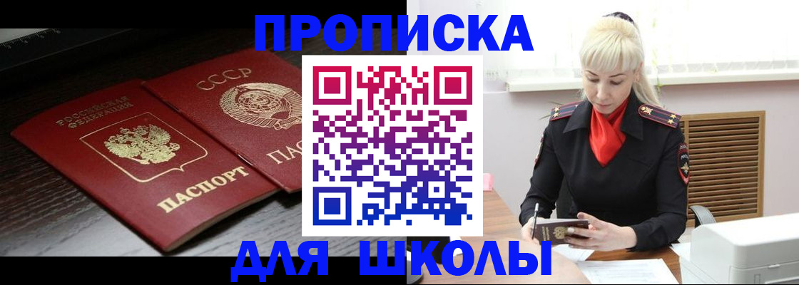 прописка для кредита в Тайшете