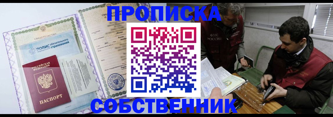временная регистрация адрес в Тайшете
